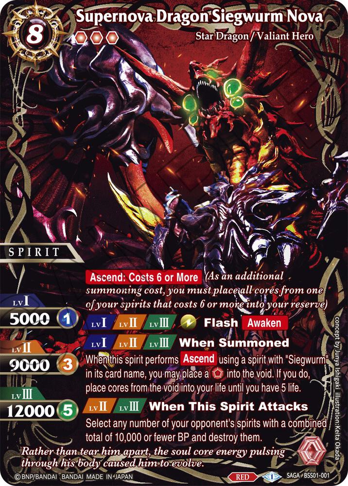 Supernova Dragon Siegwurm Nova (SAGA), Dawn of History BSS01-001