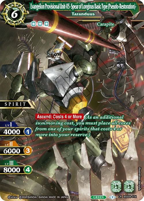 Evangelion Provisional Unit-05 -Spear of Longinus Basic Type (Pseudo-Restoration)- - Taranduus, Savior of Chaos BSS04-074