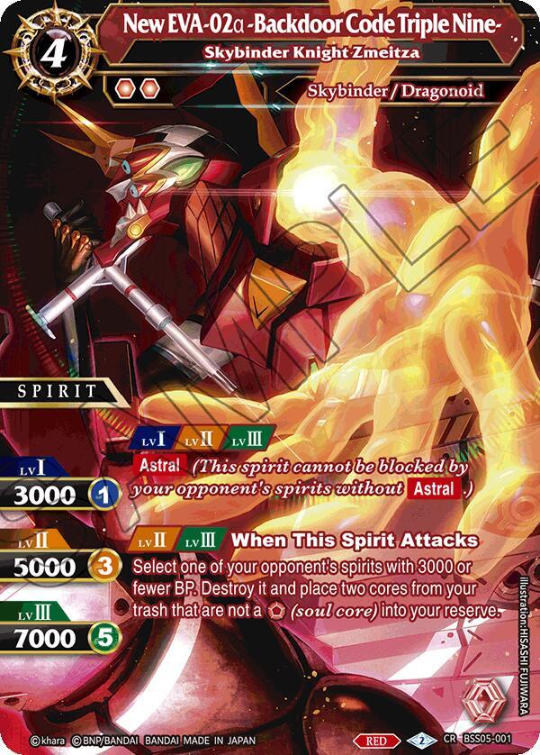 New EVA-02a -Backdoor Code Triple Nine- - Skybinder Knight Zmeitza, Strangers in the Sky BSS05-001