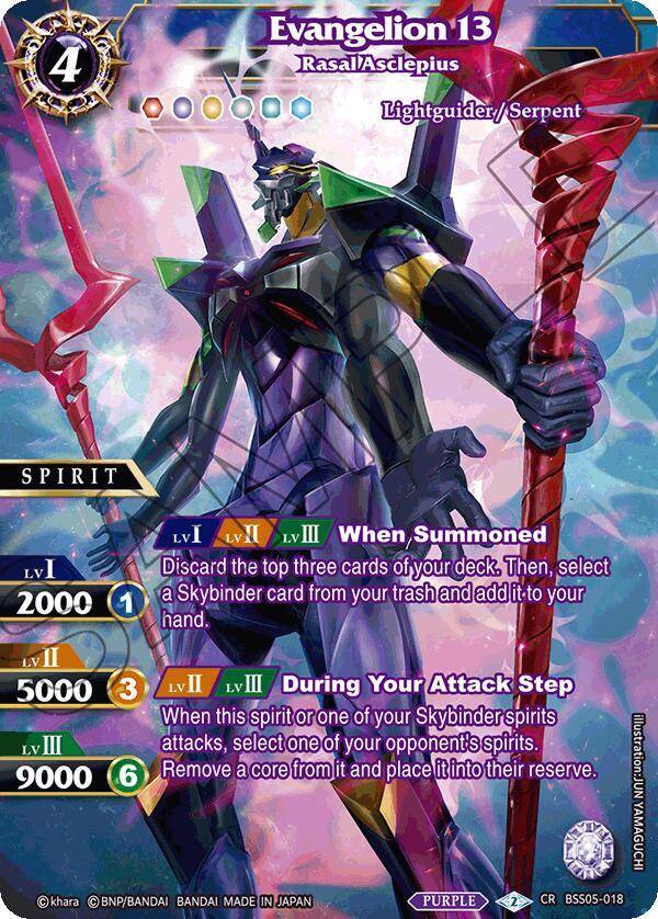 Evangelion 13 - Rasal Asclepius, Strangers in the Sky BSS05-018