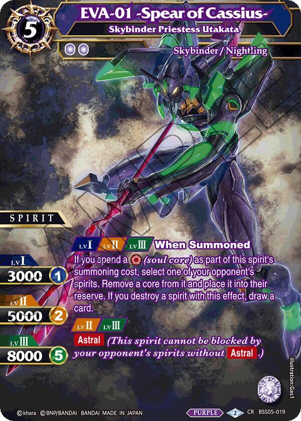 EVA-01 -Spear of Cassius- - Skybinder Priestess Utakata, Strangers in the Sky BSS05-019