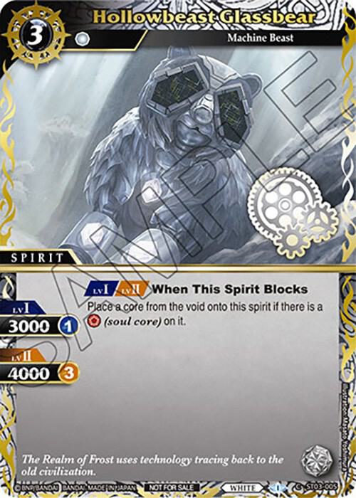Hollowbeast Glassbear (Finalist Card Set Vol. 3), Launch & Event Promos ST03-005