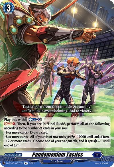 Pandemonium Tactics, D-BT03: Advance of Intertwined Stars D-BT03/037EN