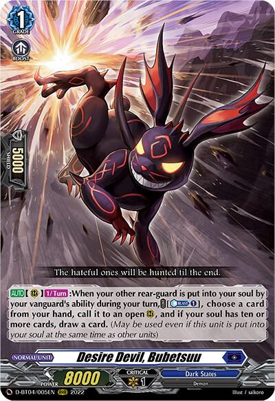 Desire Devil, Bubetsuu, D-BT04: Awakening of Chakrabarthi D-BT04/005EN