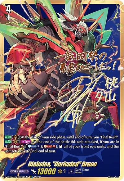 Diabolos, "Unrivaled" Bruce (SSR), D-BT04: Awakening of Chakrabarthi D-BT04/SSR02EN