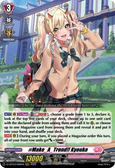 #Make_A_Trend!! Kyouka, D-LBT03: Lyrical Monasterio ~Summertime Memories!~ D-LBT03/006EN