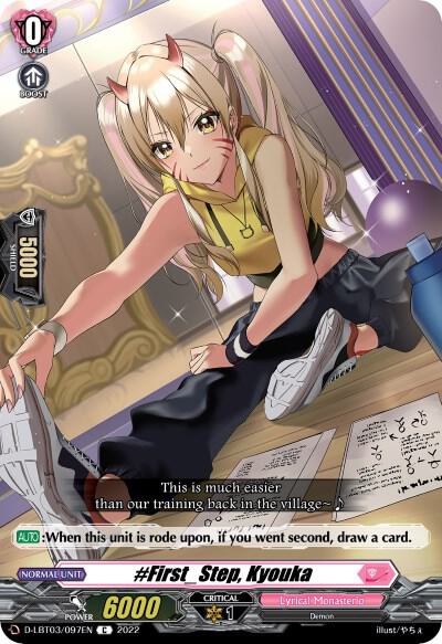 #First_Step, Kyouka, D-LBT03: Lyrical Monasterio ~Summertime Memories!~ D-LBT03/097EN