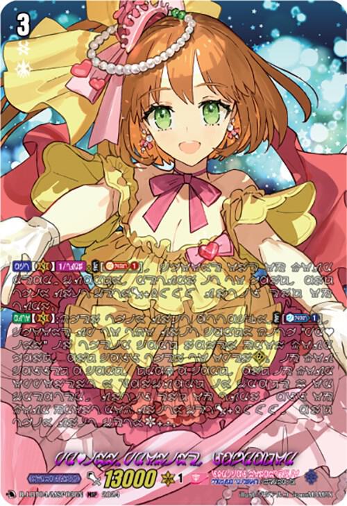 PRISM-Promise, Labrador (MSP), D-LBT04: Lyrical Monasterio ~Trick or Trick!~ D-LBT04/MSP03EN