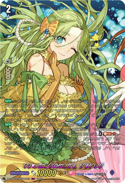 PRISM-Promise, Celtic (MSP), D-LBT04: Lyrical Monasterio ~Trick or Trick!~ D-LBT04/MSP04EN