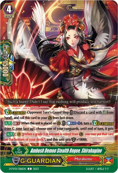 Ambush Demon Stealth Rogue, Shirahagino, D-PV01: History Collection D-PV01/086EN