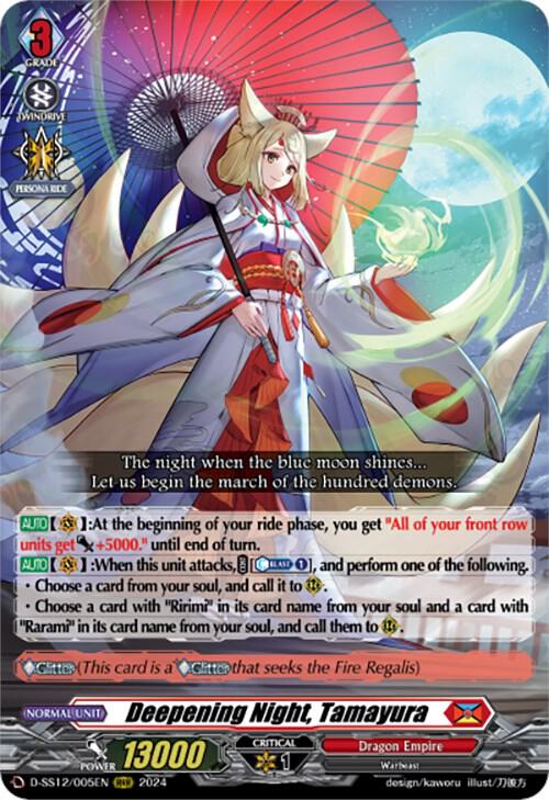 Deepening Night, Tamayura, D-SS12: Triple Drive Booster D-SS12/005EN