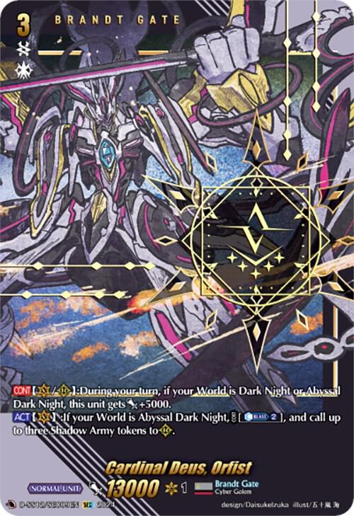 Cardinal Deus, Orfist (SEC), D-SS12: Triple Drive Booster D-SS12/SEC09EN