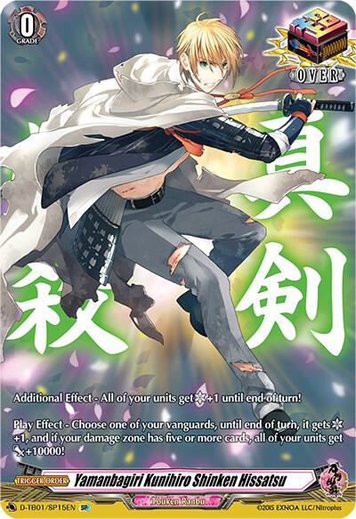 Yamanbagiri Kunihiro Shinken Hissatsu (SP), D-TB01: Touken Ranbu -ONLINE- 2021 D-TB01/SP15EN