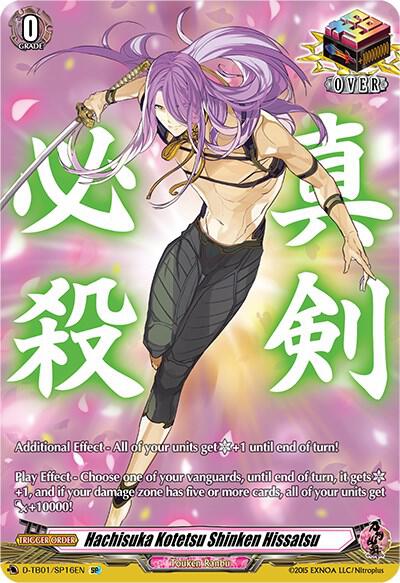 Hachisuka Kotetsu Shinken Hissatsu (SP), D-TB01: Touken Ranbu -ONLINE- 2021 D-TB01/SP16EN