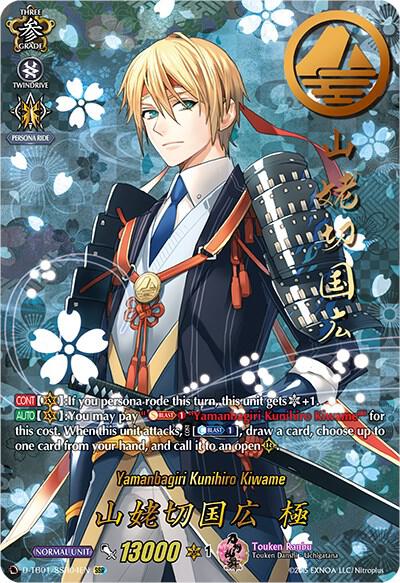 Yamanbagiri Kunihiro Kiwame (SSR), D-TB01: Touken Ranbu -ONLINE- 2021 D-TB01/SSR04EN