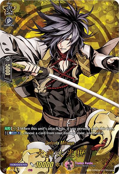 Oodenta Mitsuyo (TRR), D-TB01: Touken Ranbu -ONLINE- 2021 D-TB01/TRR04EN