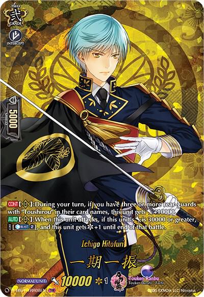 Ichigo Hitofuri (TRR), D-TB01: Touken Ranbu -ONLINE- 2021 D-TB01/TRR08EN