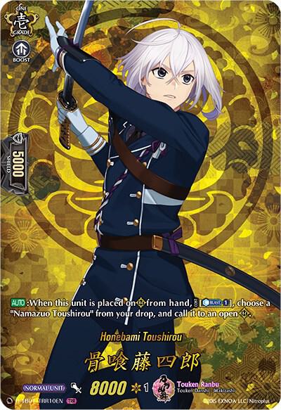 Honebami Toushirou (TRR), D-TB01: Touken Ranbu -ONLINE- 2021 D-TB01/TRR10EN