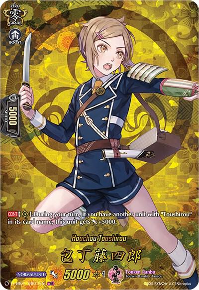 Houchou Toushirou (TRR), D-TB01: Touken Ranbu -ONLINE- 2021 D-TB01/TRR17EN