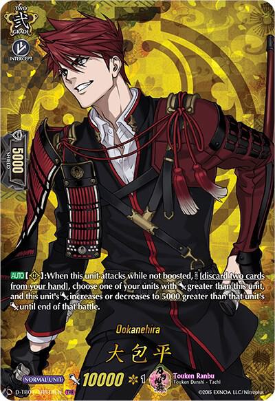 Ookanehira (TRR), D-TB01: Touken Ranbu -ONLINE- 2021 D-TB01/TRR18EN
