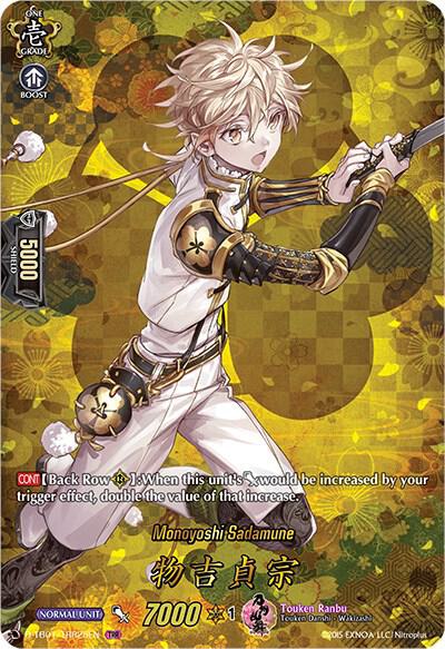 Monoyoshi Sadamune (TRR), D-TB01: Touken Ranbu -ONLINE- 2021 D-TB01/TRR25EN