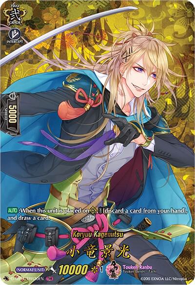 Koryuu Kagemitsu (TRR), D-TB01: Touken Ranbu -ONLINE- 2021 D-TB01/TRR30EN