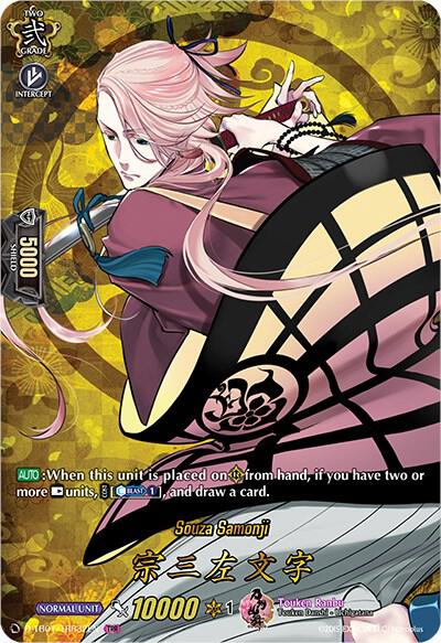 Souza Samonji (TRR), D-TB01: Touken Ranbu -ONLINE- 2021 D-TB01/TRR32EN