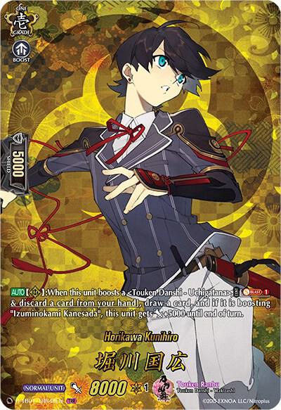 Horikawa Kunihiro (TRR), D-TB01: Touken Ranbu -ONLINE- 2021 D-TB01/TRR48EN
