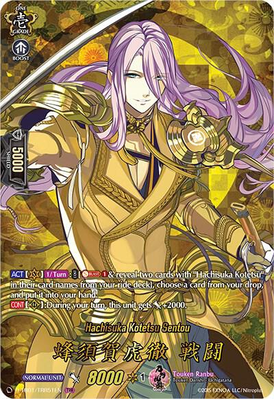 Hachisuka Kotetsu Sentou (TRR), D-TB01: Touken Ranbu -ONLINE- 2021 D-TB01/TRR51EN