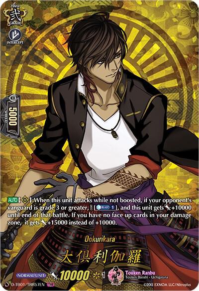 Ookurikara (TRR), D-TB01: Touken Ranbu -ONLINE- 2021 D-TB01/TRR57EN