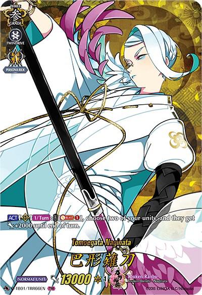Tomoegata Naginata (TRR), D-TB01: Touken Ranbu -ONLINE- 2021 D-TB01/TRR66EN