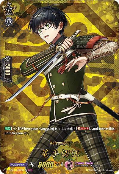Kotegirigou (TRR), D-TB01: Touken Ranbu -ONLINE- 2021 D-TB01/TRR68EN