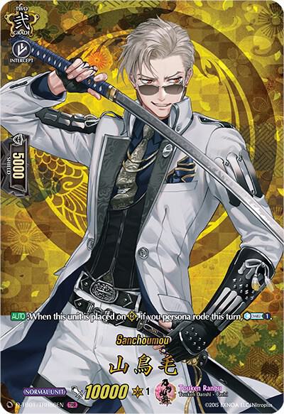 Sanchoumou (TRR), D-TB01: Touken Ranbu -ONLINE- 2021 D-TB01/TRR86EN