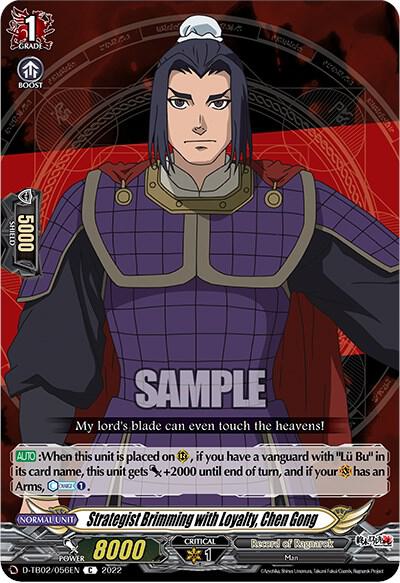 Strategist Brimming with Loyalty, Chen Gong, D-TB02: Record of Ragnarok D-TB02/056EN
