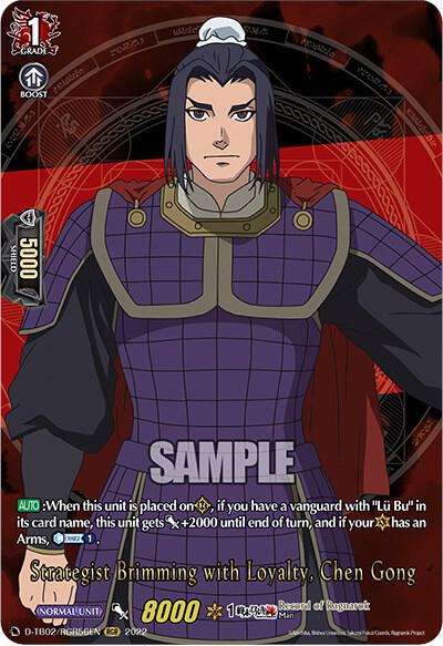 Strategist Brimming with Loyalty, Chen Gong (RGR), D-TB02: Record of Ragnarok D-TB02/RGR56EN
