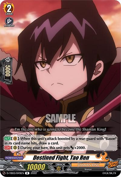 Destined Fight, Tao Ren, D-TB03: Shaman King D-TB03/049EN