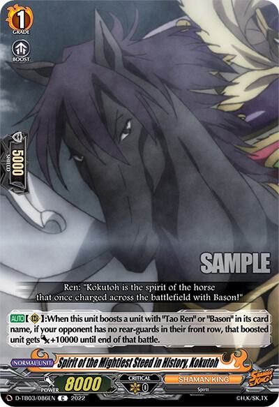 Spirit of the Mightiest Steed in History, Kokutoh, D-TB03: Shaman King D-TB03/086EN
