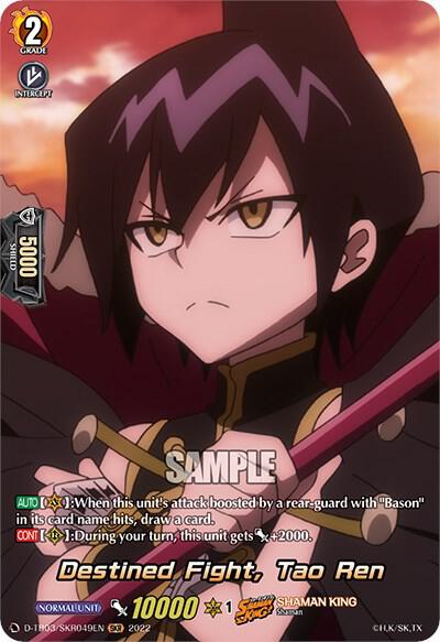 Destined Fight, Tao Ren (SKR), D-TB03: Shaman King D-TB03/SKR049EN