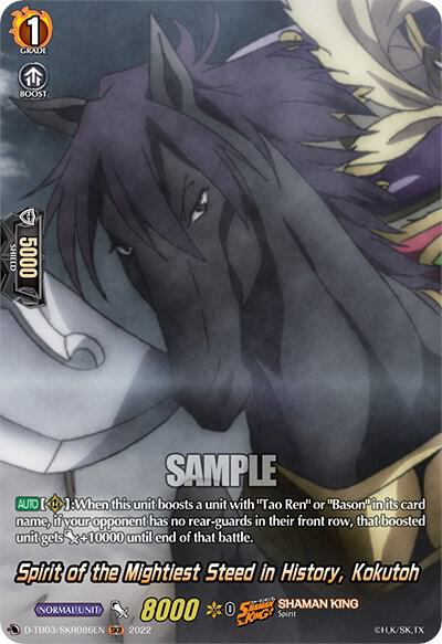 Spirit of the Mightiest Steed in History, Kokutoh (SKR), D-TB03: Shaman King D-TB03/SKR086EN
