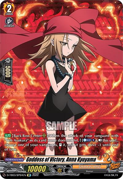 Goddess of Victory, Anna Kyoyama (SP), D-TB03: Shaman King D-TB03/SP04EN
