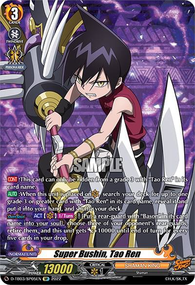 Super Bushin, Tao Ren (SP), D-TB03: Shaman King D-TB03/SP05EN