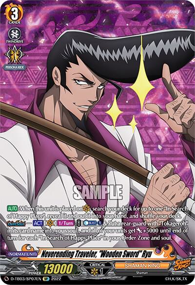 Neverending Traveler, "Wooden Sword" Ryu (SP), D-TB03: Shaman King D-TB03/SP07EN