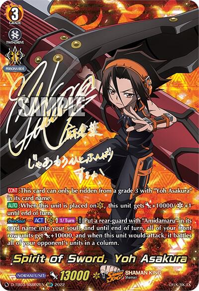 Spirit of Sword, Yoh Asakura (SSR), D-TB03: Shaman King D-TB03/SSR02EN