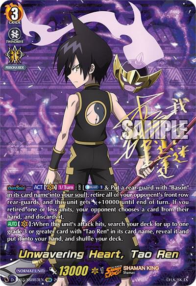 Unwavering Heart, Tao Ren (SSR), D-TB03: Shaman King D-TB03/SSR03EN