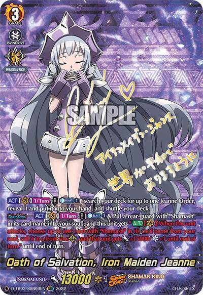 Oath of Salvation, Iron Maiden Jeanne (SSR), D-TB03: Shaman King D-TB03/SSR04EN