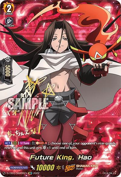 Future King, Hao (SSR), D-TB03: Shaman King D-TB03/SSR06EN