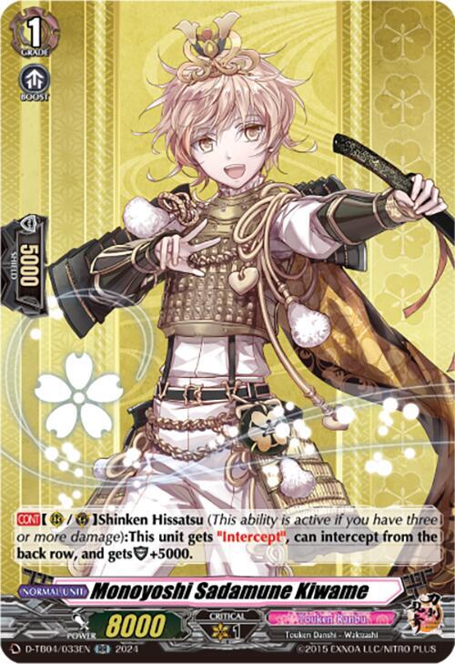 Monoyoshi Sadamune Kiwame, D-TB04: Touken Ranbu ONLINE 2023 D-TB04/033EN