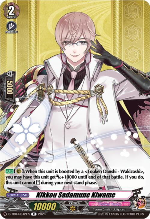 Kikkou Sadamune Kiwame, D-TB04: Touken Ranbu ONLINE 2023 D-TB04/042EN