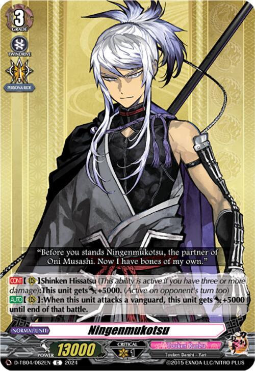 Ningenmukotsu, D-TB04: Touken Ranbu ONLINE 2023 D-TB04/062EN