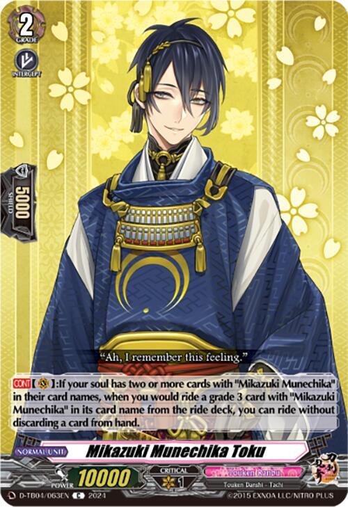 Mikazuki Munechika Toku, D-TB04: Touken Ranbu ONLINE 2023 D-TB04/063EN